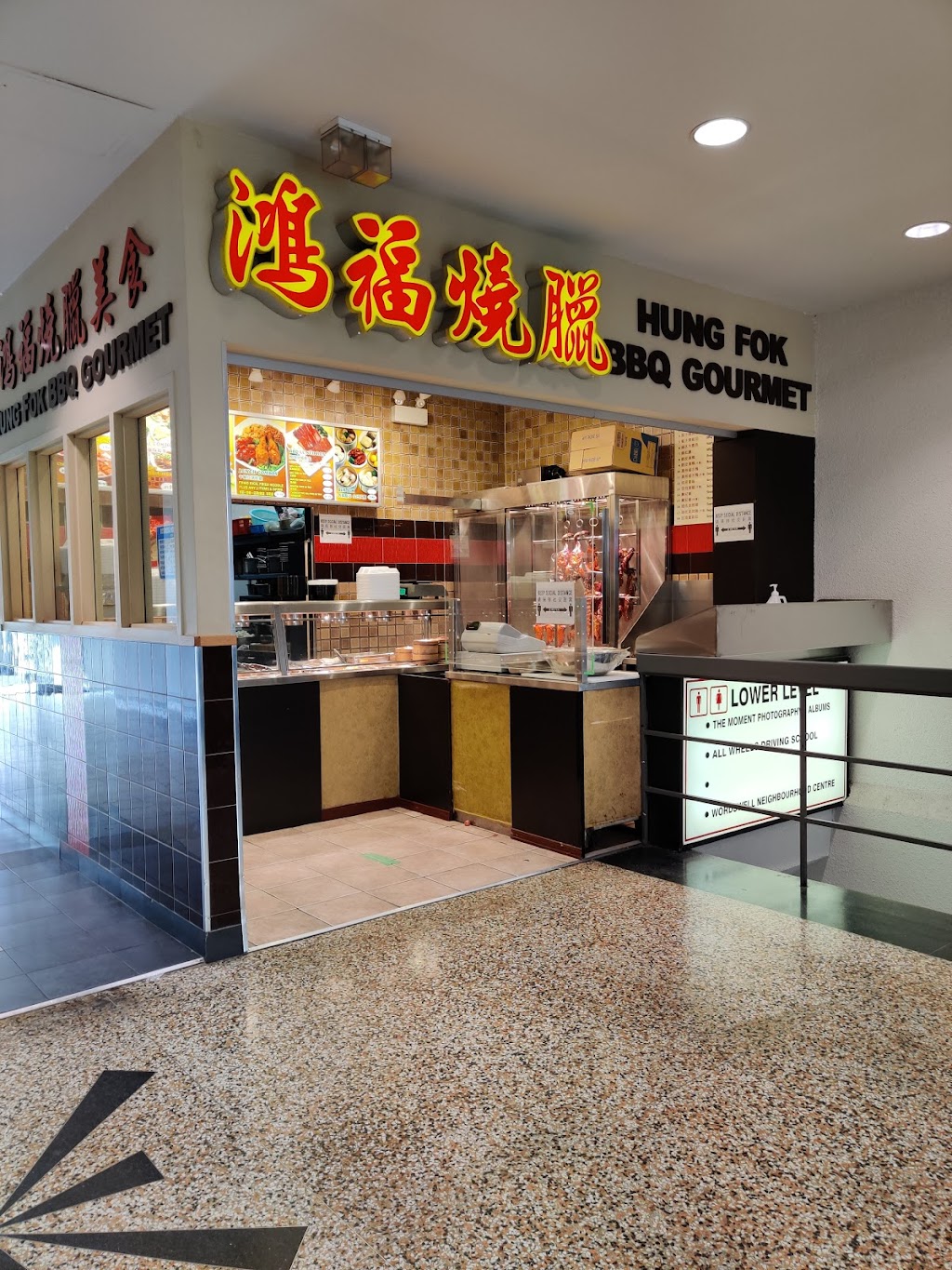 Hung Fok Gourmet Bbq | 3040 Don Mills Rd, North York, ON M2J 3C1, Canada | Phone: (416) 495-1388