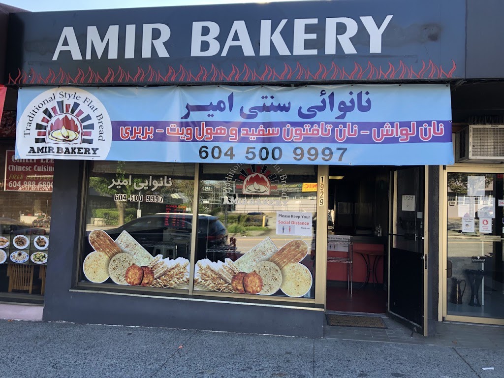 Amir Bakery | 1929 Lonsdale Ave, North Vancouver, BC V7M 2K2, Canada | Phone: (604) 500-9997