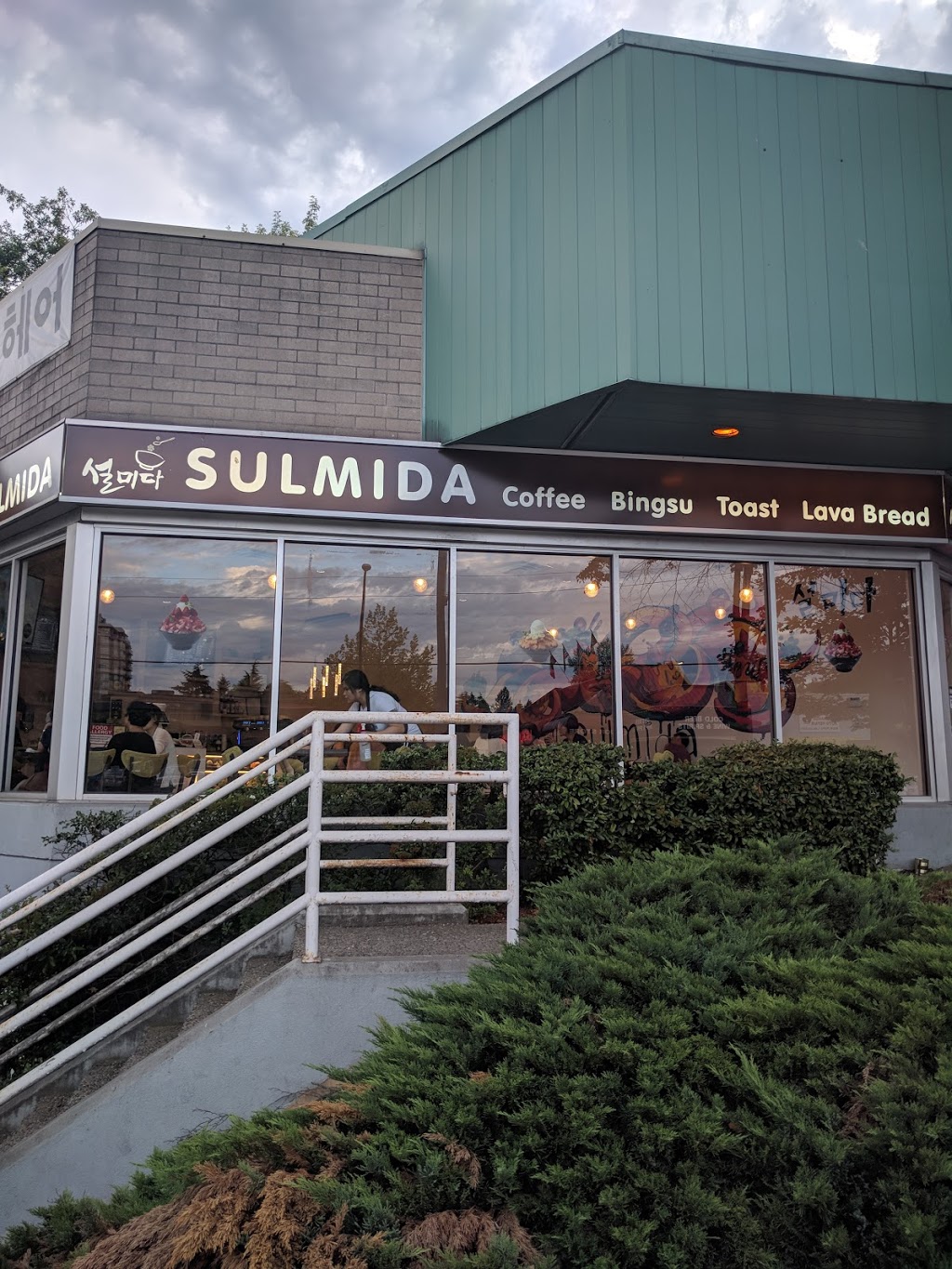 Sulmida Dessert Cafe | 4564 North Rd #6, Burnaby, BC V3N 4M8, Canada | Phone: (604) 428-8652