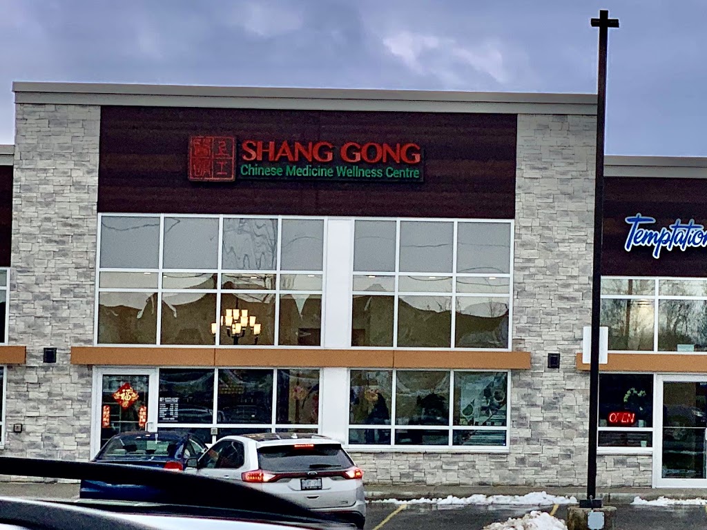 Shang Gong Chinese Medicine Wellness Centre | 1700 Hyde Park Rd, London, ON N6H 5L7, Canada | Phone: (519) 657-9699