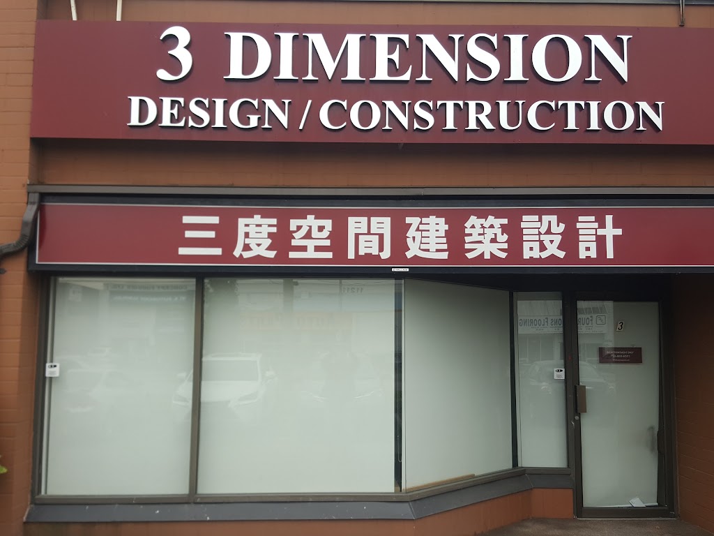 3 Dimension Construction Group Inc | 三度空間建設公司 | 1662 W 75th Ave, Vancouver, BC V6P 6G2, Canada | Phone: (778) 889-6331