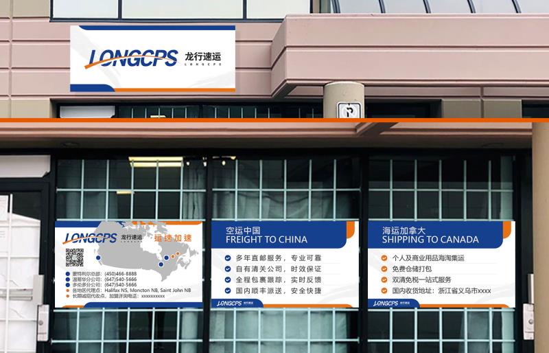 龙行速运Richmond总部 | 13500 Maycrest Way #135, Richmond, BC V6V 2N8, Canada | Phone: (236) 999-2666