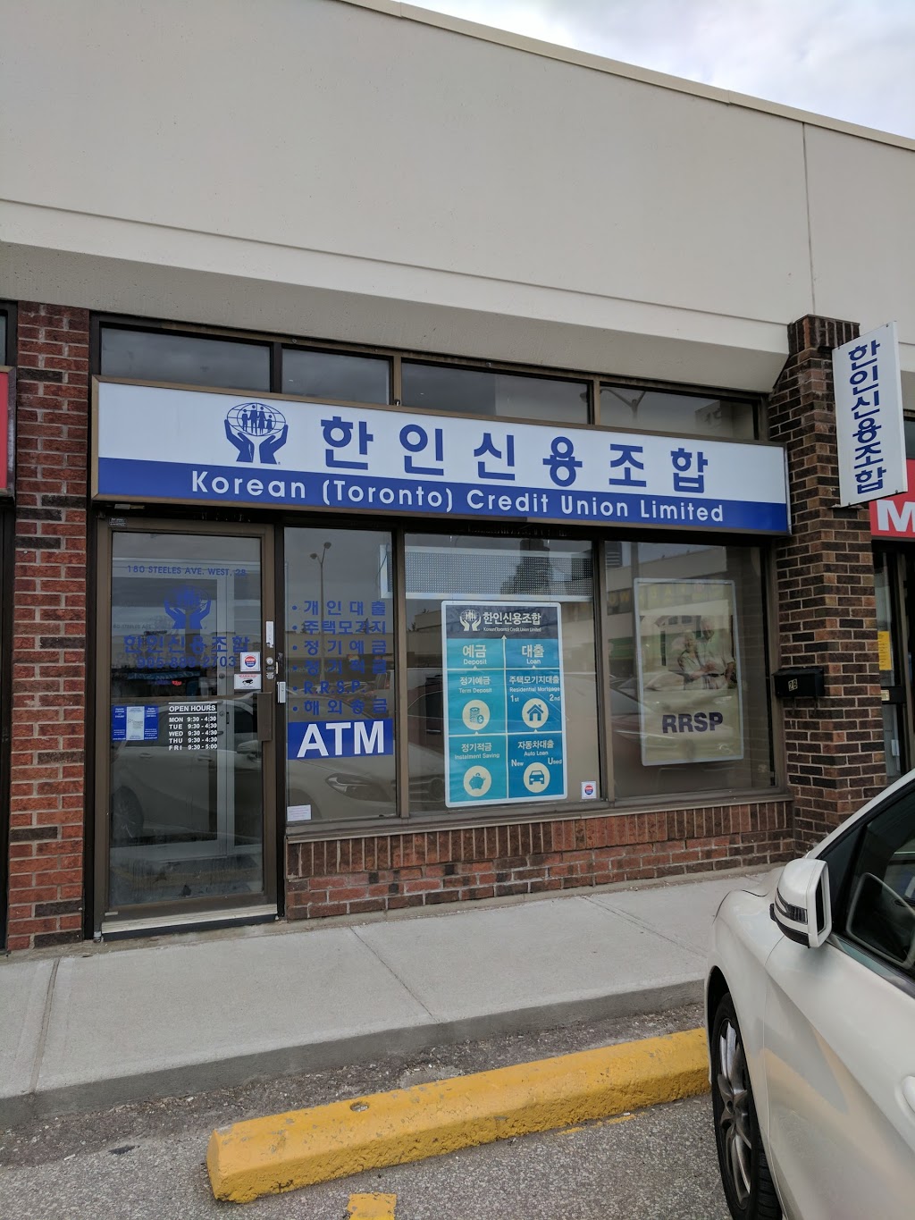 Korean Toronto Credit Union | 180 Steeles Ave W #3, Thornhill, ON L4J 2L1, Canada | Phone: (416) 535-4511