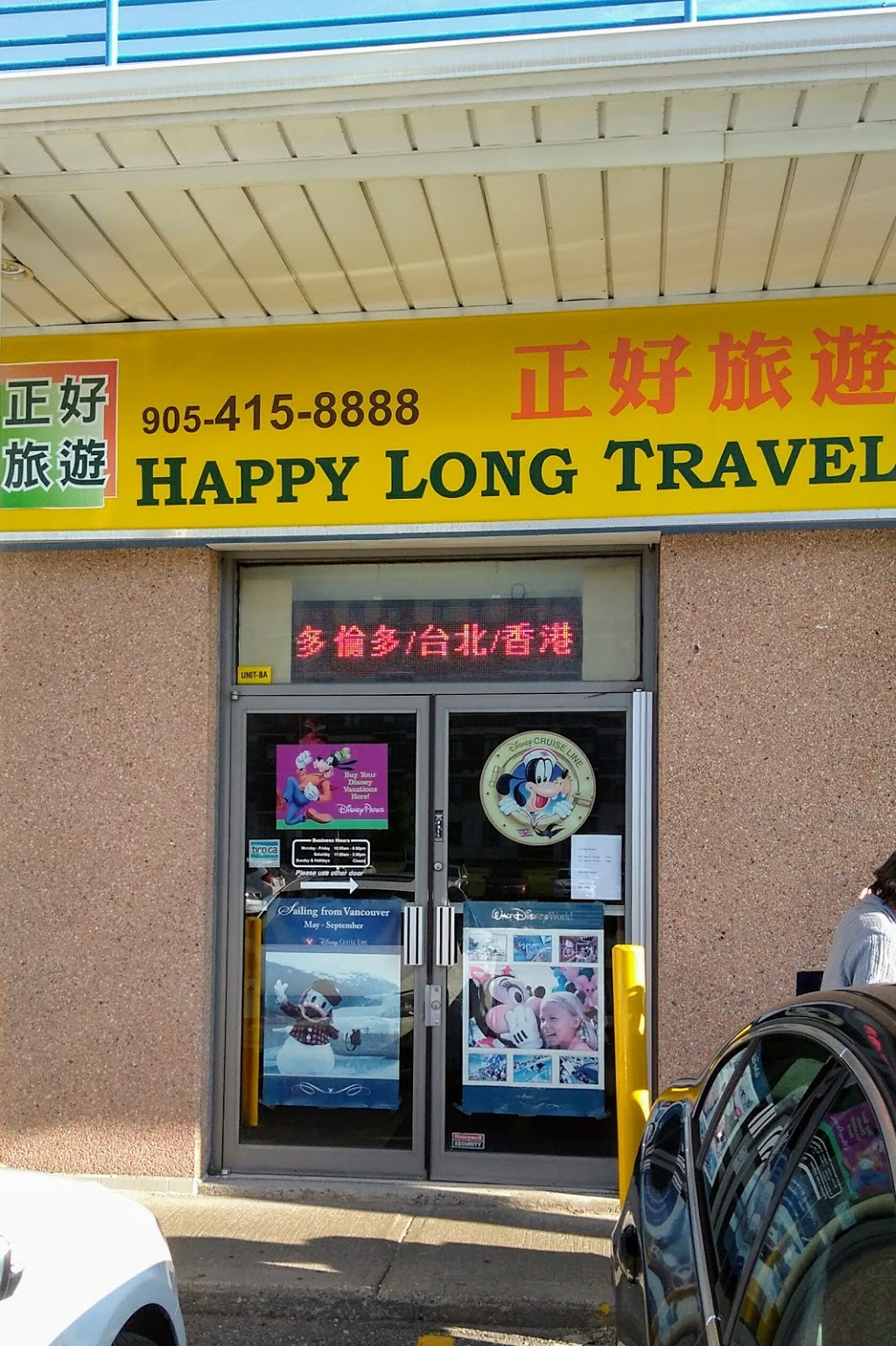 Happy Long Travel | 7750 Kennedy Rd, Markham, ON L3R 0A7, Canada | Phone: (905) 415-8888