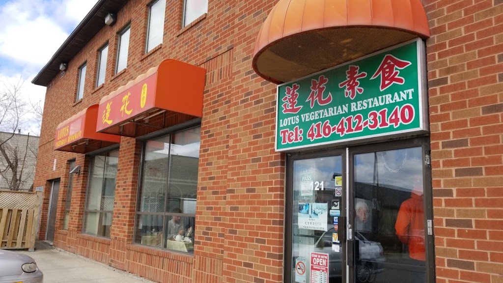 Lotus Vegetarian Restaurant | 3838 Midland Ave, Scarborough, ON M1V 5K5, Canada | Phone: (416) 412-3140