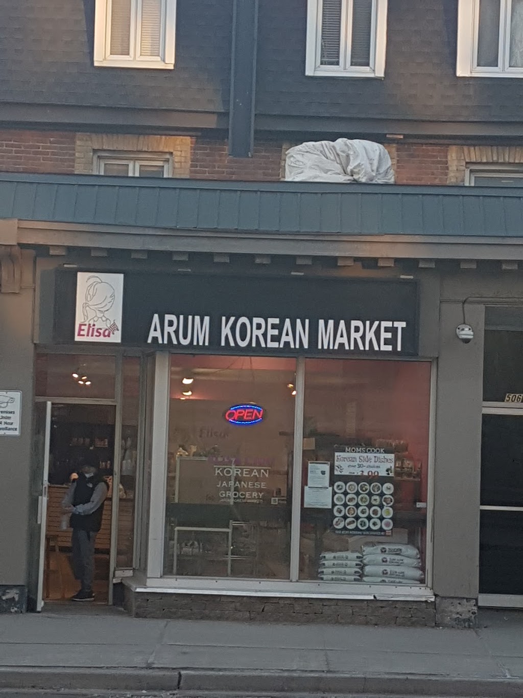 Arum Korean Market (Centertown) | 508 Bank St, Ottawa, ON K2P 1Z4, Canada | Phone: (613) 230-5327