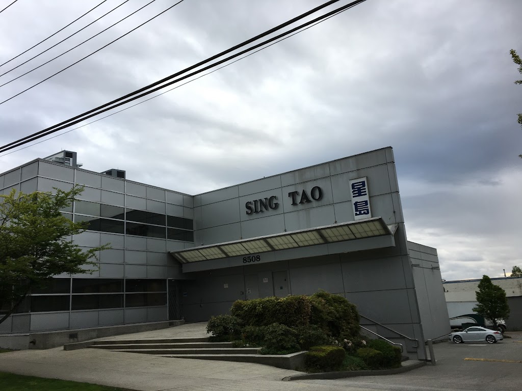 Sing Tao Daily | 8508 Ash St, Vancouver, BC V6P 3M2, Canada | Phone: (604) 321-1111