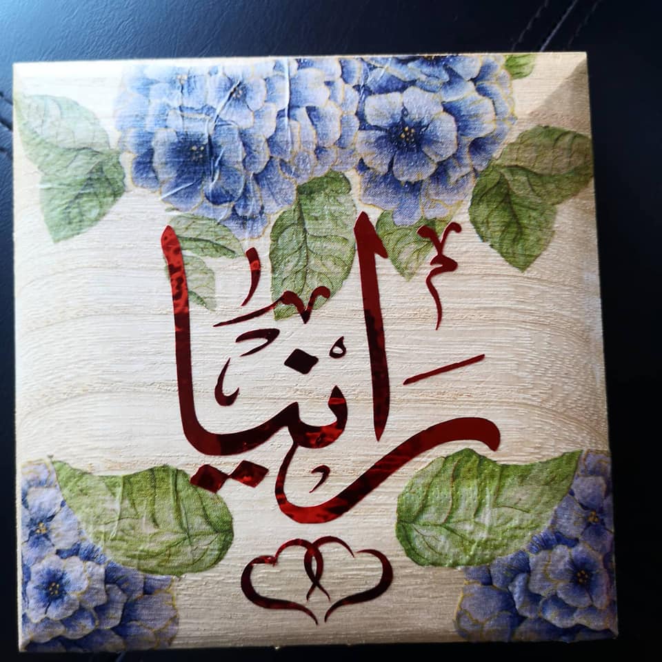 Bayti Calligraphy | 664 Erb St W, Waterloo, ON N2T 0B5, Canada | Phone: (226) 808-8482