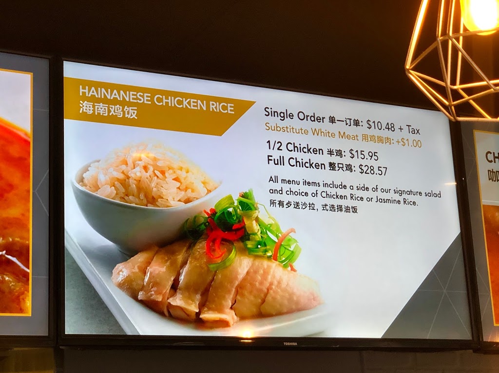 Hainan Kitchen | 485 - 9100 Blundell Rd, Richmond, BC V6Y 3X9, Canada | Phone: (604) 370-1771