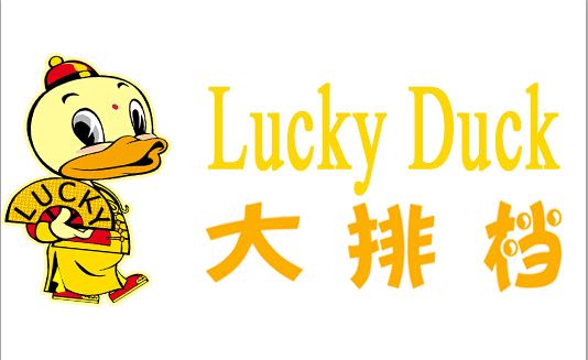 Lucky Duck Chinese Restaurant | 140 - 400 North Town Road, Winnipeg, MB R3Y 0Y3, Canada | Phone: (204) 691-9998