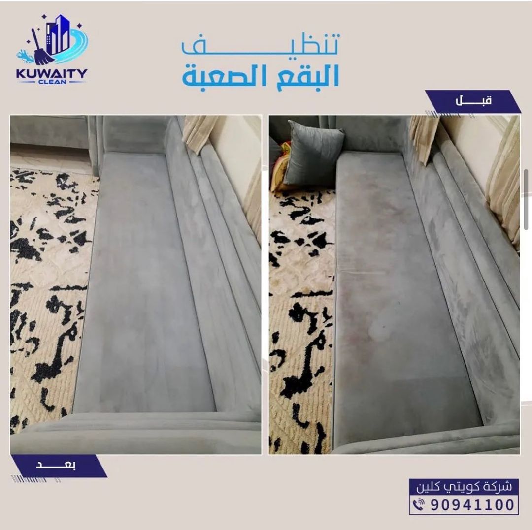 شركة كويتي كلين | Mecca Al fahahel, 63000, Kuwait | Phone: (965) 909-41100