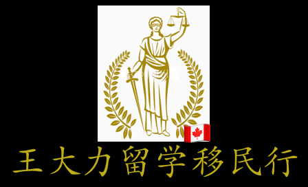 王大力留学移民行 Kingca Education and Immigration Inc. | 86 Ringwood Dr Unit 210, Whitchurch-Stouffville, ON L4A 1C3, Canada | Phone: (647) 549-6972