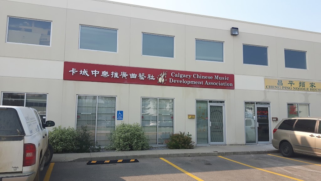 Calgary Chinese Music Development Association | 2203 Pegasus Way NE, Calgary, AB T2E 8T2, Canada | Phone: (403) 607-6218