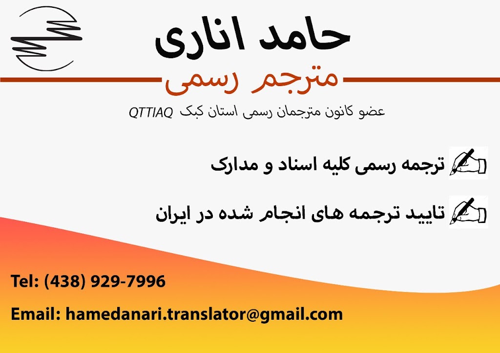 Hamed Anari - Certified Translator | 285 Rue Sylvie, Laval, QC H7X 3M1, Canada | Phone: (438) 929-7996