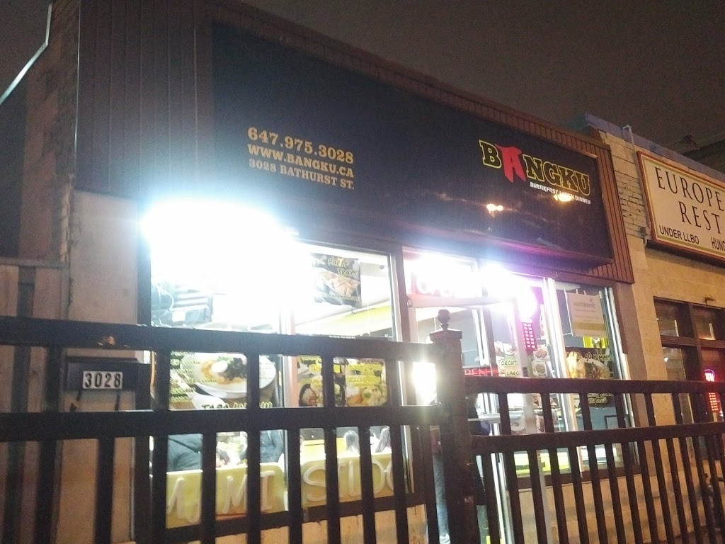 Bangku Filipino Cuisine By Rosslax | 3028 Bathurst St, North York, ON M6B 3B6, Canada | Phone: (647) 975-3028