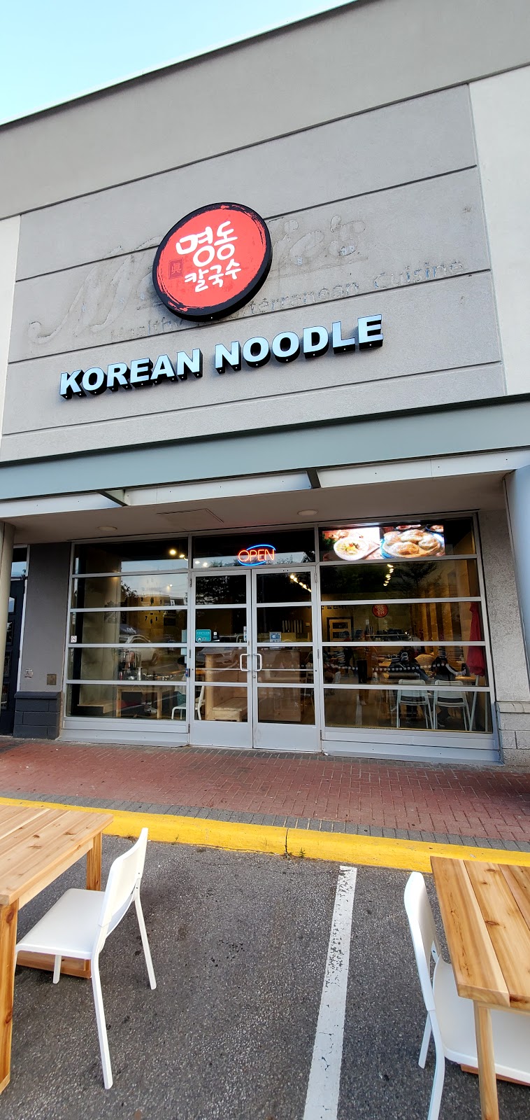 Jin Myungdong Korean Noodles (진 명동 칼국수) | 230 Commerce Valley Dr E unit 9, Thornhill, ON L3T 7Y3, Canada | Phone: (905) 764-5922