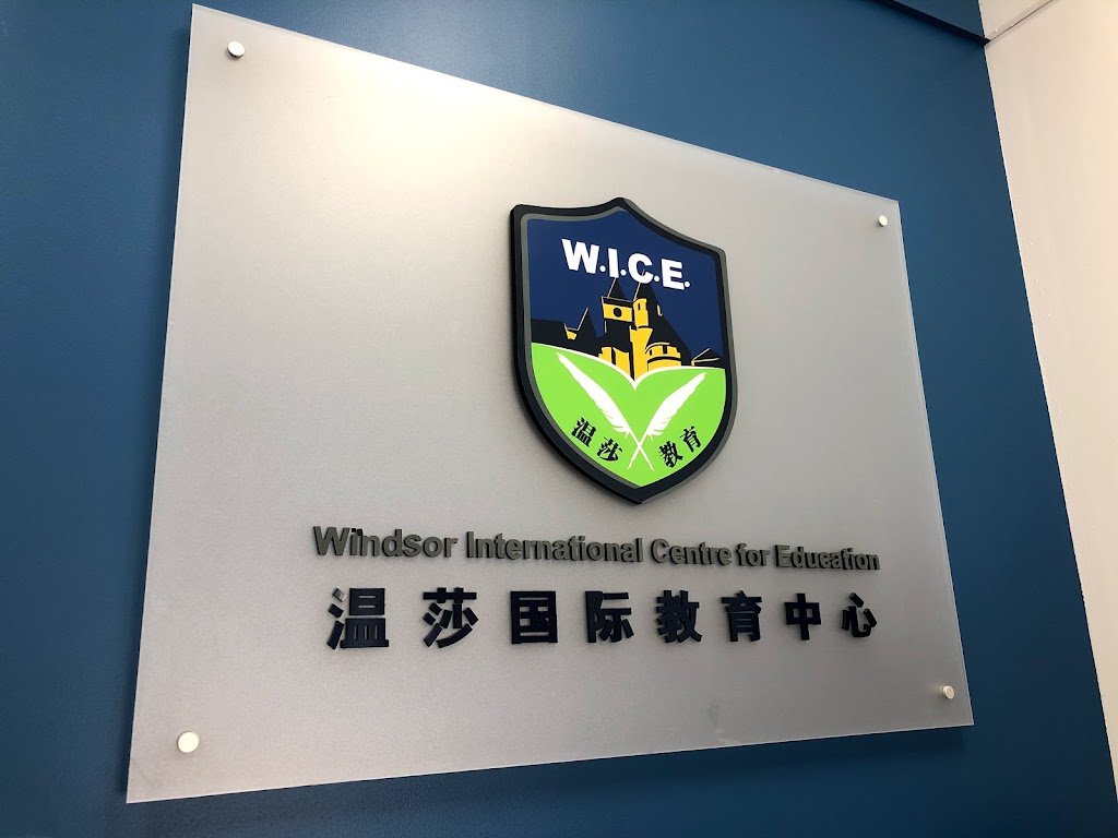 Windsor Centre for Education 温莎教育 | Canada, Ontario, Newmarket, Bayview Ave, CA ON邮政编码: L3X 1Z9 | Phone: (647) 869-9412