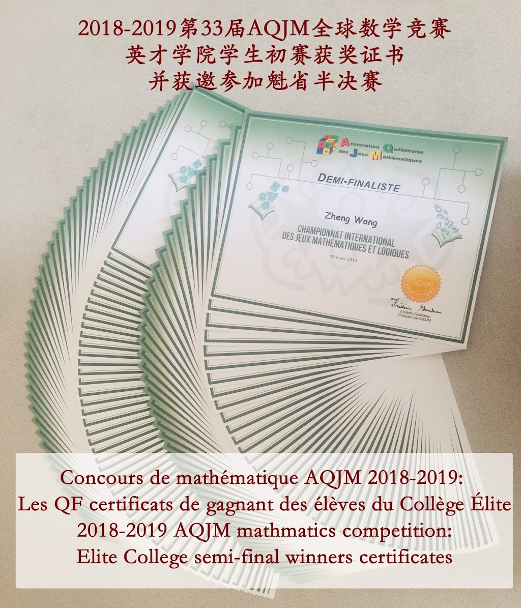 Elite College/ Collège Élite /英才学院 | 1541 Rue Gohier, Saint-Laurent, QC H3K 1J9, Canada | Phone: (514) 303-8237