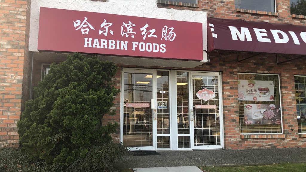 Harbin Red Sausage | 100#, 1647 140 St, Surrey, BC V4A 4H1, Canada | Phone: (604) 385-1766