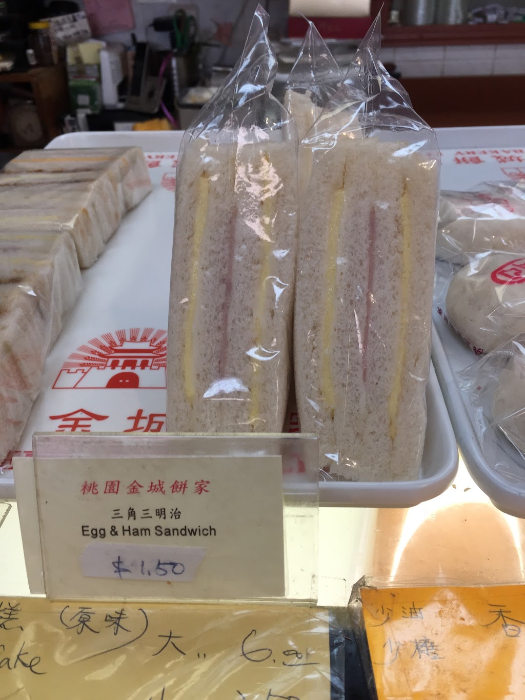 Jin Cheng Bakery Ltd | 395 Bamburgh Cir, Scarborough, ON M1W 3Y1, Canada | Phone: (416) 502-3232