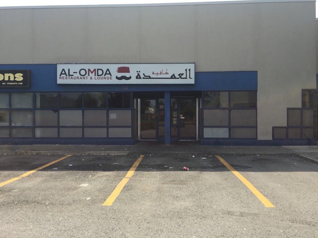 AL-OMDA LOUNGE | 3100 Ridgeway Dr #33, Mississauga, ON L5L 5M5, Canada | Phone: (905) 997-3983