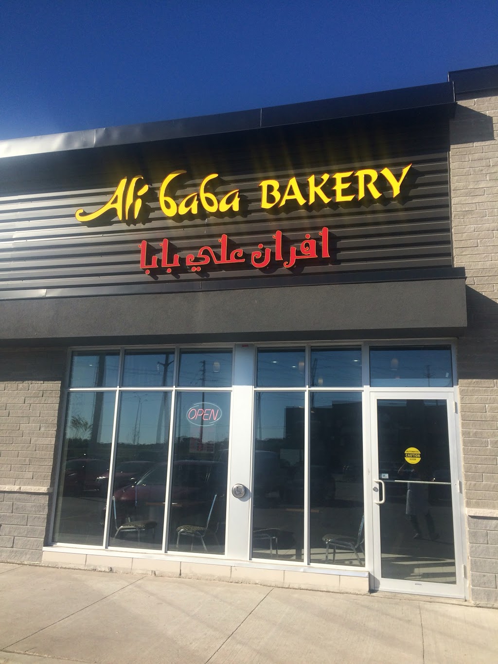 Ali Baba bakery | 200 Vanguard Dr #7, Orléans, ON K4A 1A1, Canada | Phone: (613) 830-7171