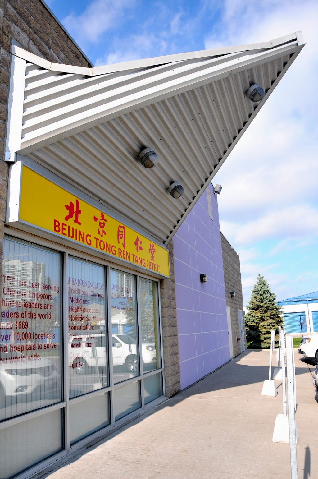 Beijing Tong Ren Tang 北京同仁堂 | 719 Central Parkway West, Units 213-214, Mississauga, ON L5B 4L1, Canada | Phone: (905) 896-9888