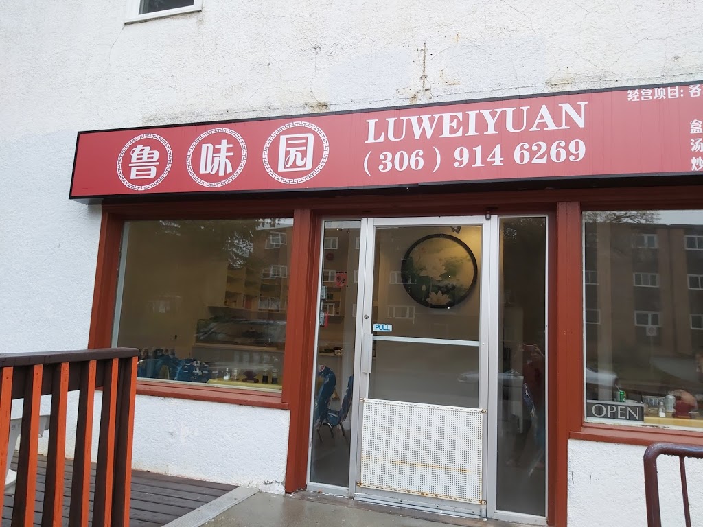 LUWEIYUAN restaurant | 1308 Temperance St, Saskatoon, SK S7N 0P3, Canada | Phone: (306) 914-7566