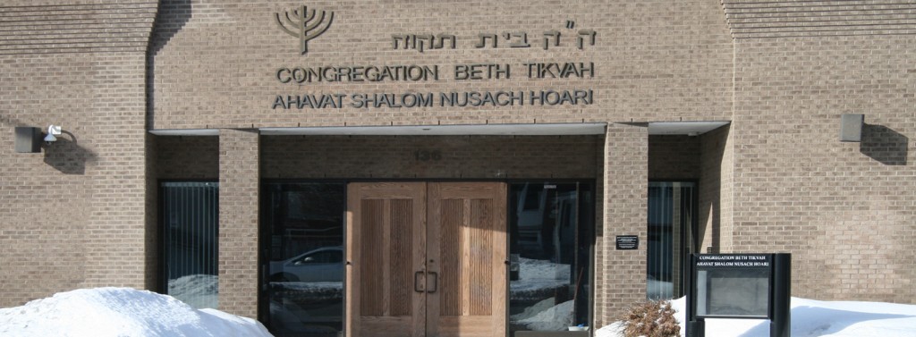 Congregation Beth Tikvah | 136 Boulevard Westpark, Dollard-des-Ormeaux, QC H9A 2K2, Canada | Phone: (514) 683-5610