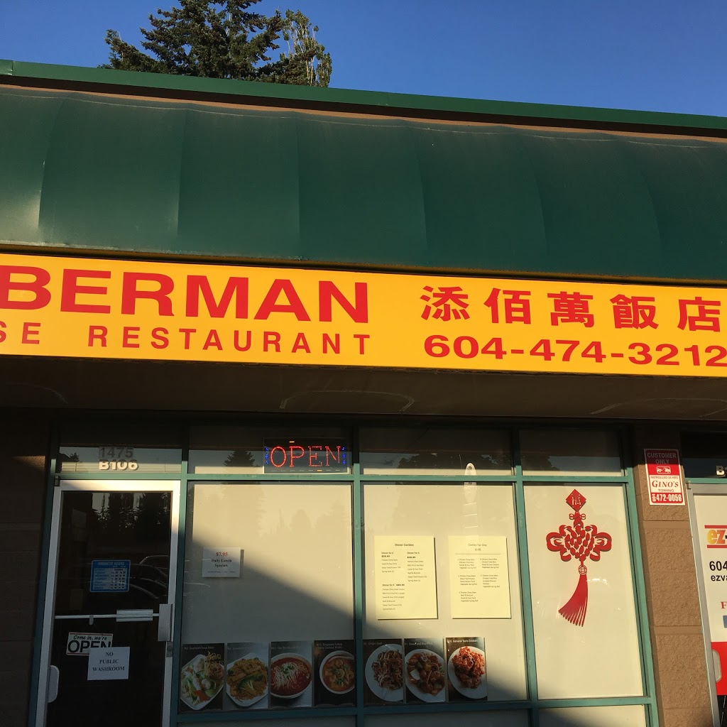 Timberman Chinese Restaurant | 1475 Prairie Ave, Port Coquitlam, BC V3B 1T3, Canada | Phone: (604) 474-3212