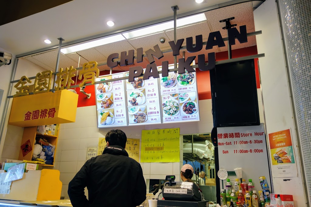 Chin Yuan Pai Ku | 3636 Steeles Ave E #105a, Markham, ON L3R 2Z5, Canada | Phone: (905) 940-2008