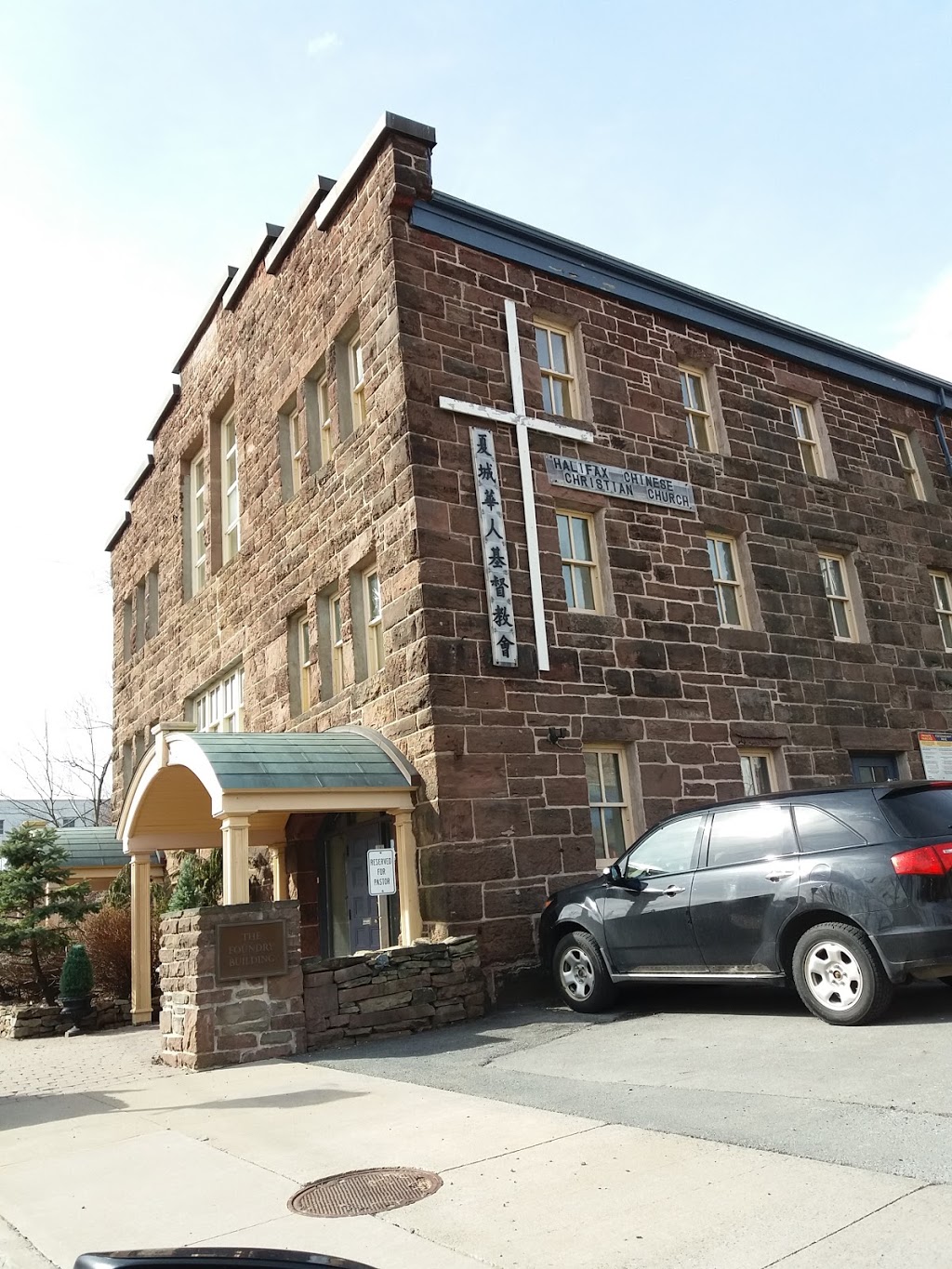 Halifax Chinese Christian Church | 958 Barrington St, Halifax, NS B3H 2P7, Canada | Phone: (902) 423-4878