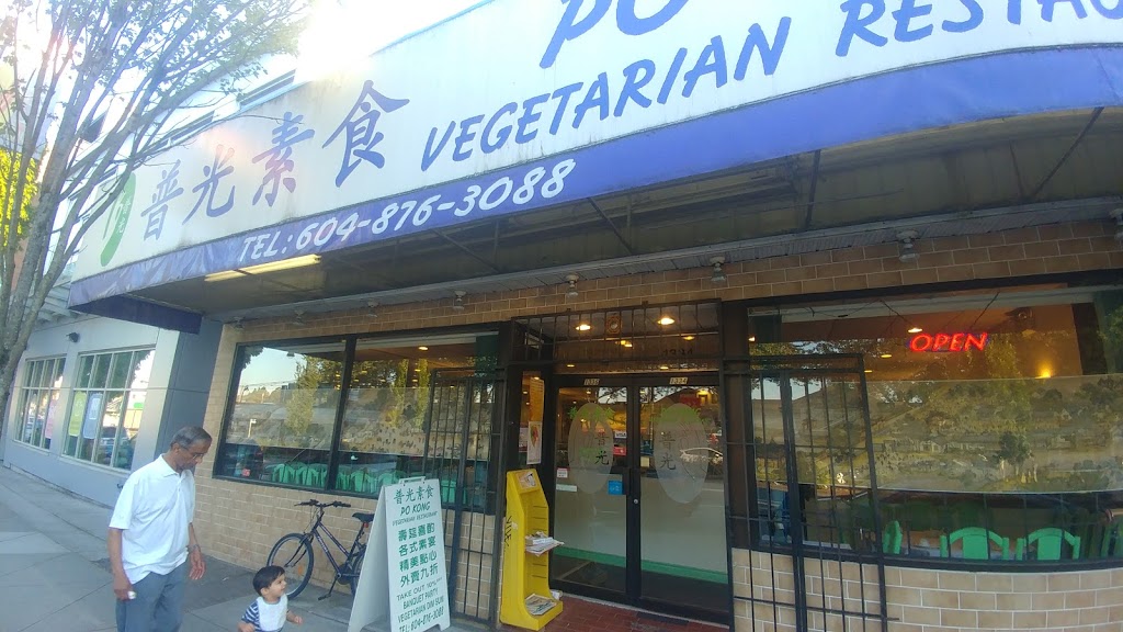 Po Kong | 1334 Kingsway Ave., Vancouver, BC V5V 3E4, Canada | Phone: (604) 876-3088