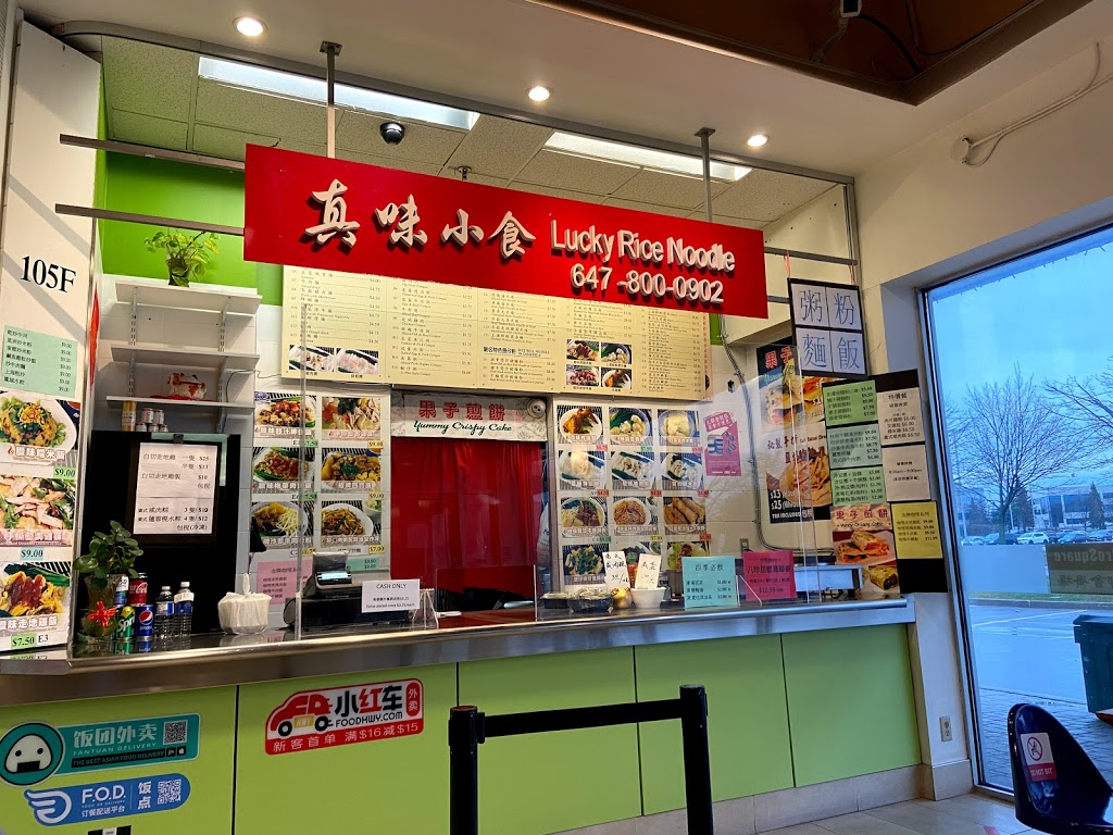 Lucky Rice Noodle | 3636 Steeles Ave E Unit 105F, Markham, ON L3R 1K9, Canada | Phone: (647) 800-0902