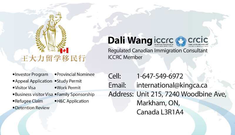 王大力留学移民行 Kingca Education and Immigration Inc. | 86 Ringwood Dr Unit 210, Whitchurch-Stouffville, ON L4A 1C3, Canada | Phone: (647) 549-6972