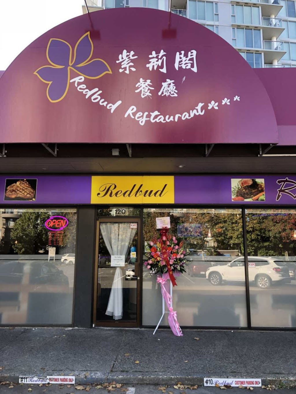 Redbud Restaurant | 8360 Granville Ave, Richmond, BC V6Y 1P3, Canada | Phone: (604) 285-2822