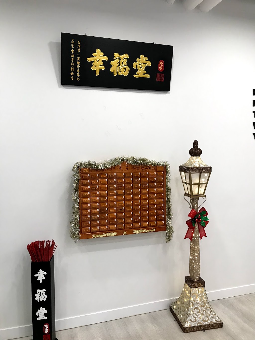 Xing Fu Tang 幸福堂 Burnaby South | 6271 Kingsway, Burnaby, BC V5J 0H4, Canada | Phone: (604) 428-6816