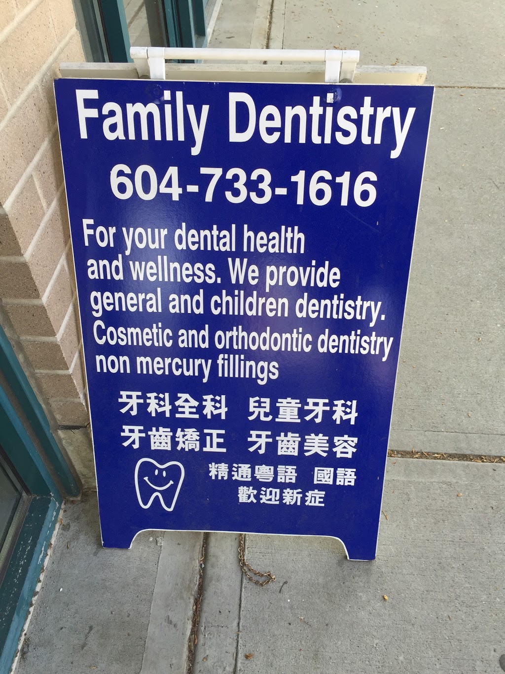 Dunbar Family Dental - Dr. David Hou | 4210 Dunbar St, Vancouver, BC V6S 2E9, Canada | Phone: (604) 733-1616