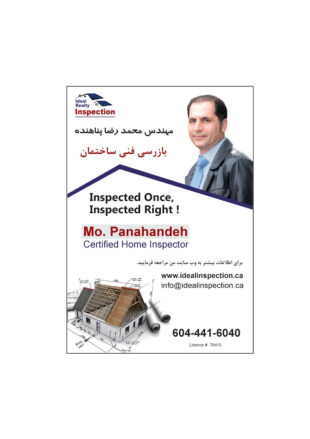 Ideal Realty Inspection LTD-Mo. Panahandeh | 4131 Delbrook Ave, North Vancouver, BC V7N 4A4, Canada | Phone: (604) 441-6040