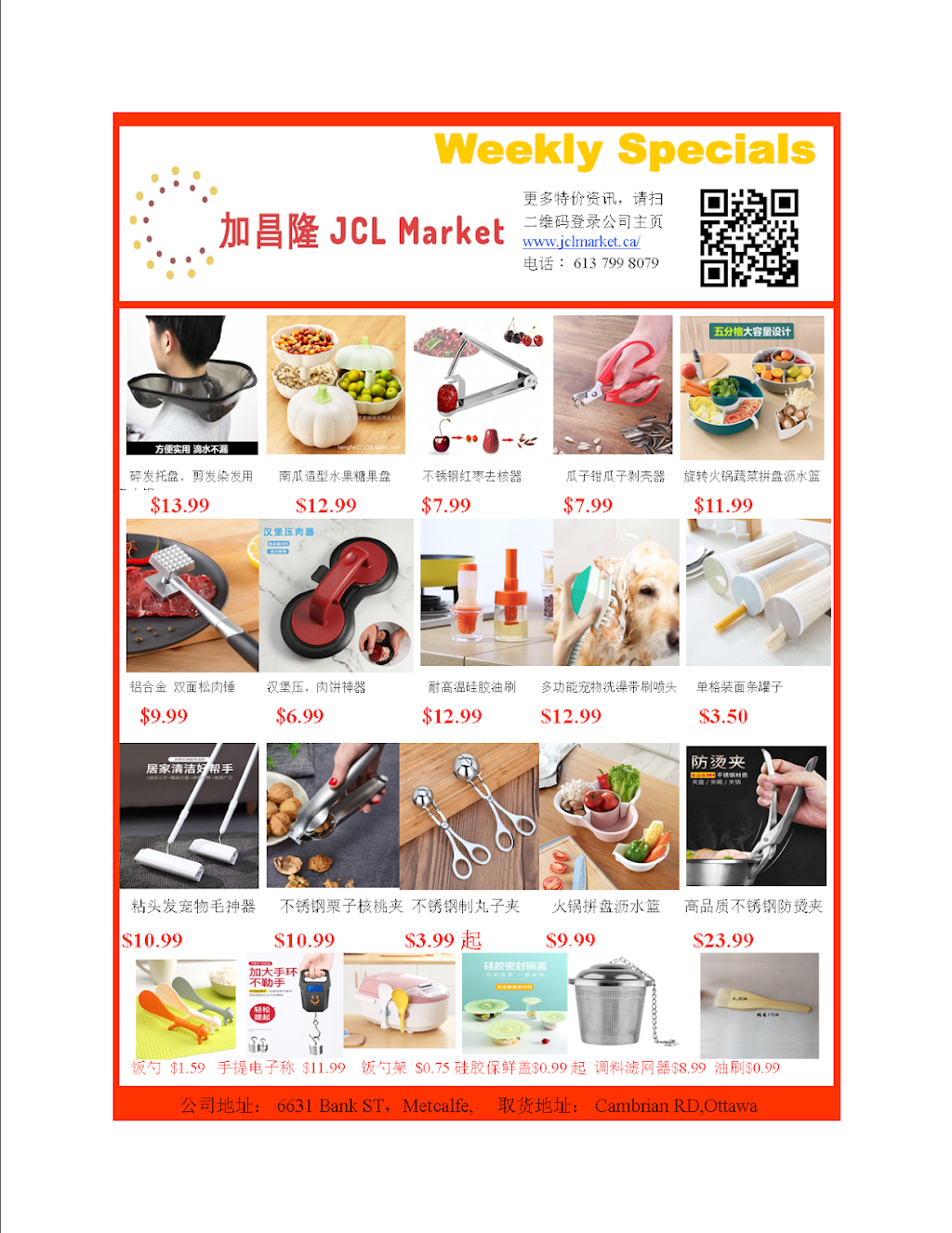 JCL MARKET 加昌隆 华人日杂百货商店 | 6631 Bank St STE 2, Metcalfe, ON K0A 2P0, Canada | Phone: (613) 799-8079