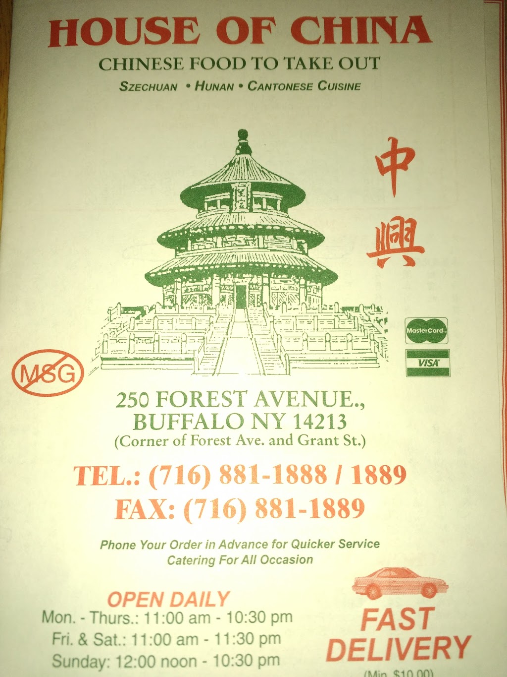 House of China | 250 Forest Ave, Buffalo, NY 14213, USA | Phone: (716) 881-1888