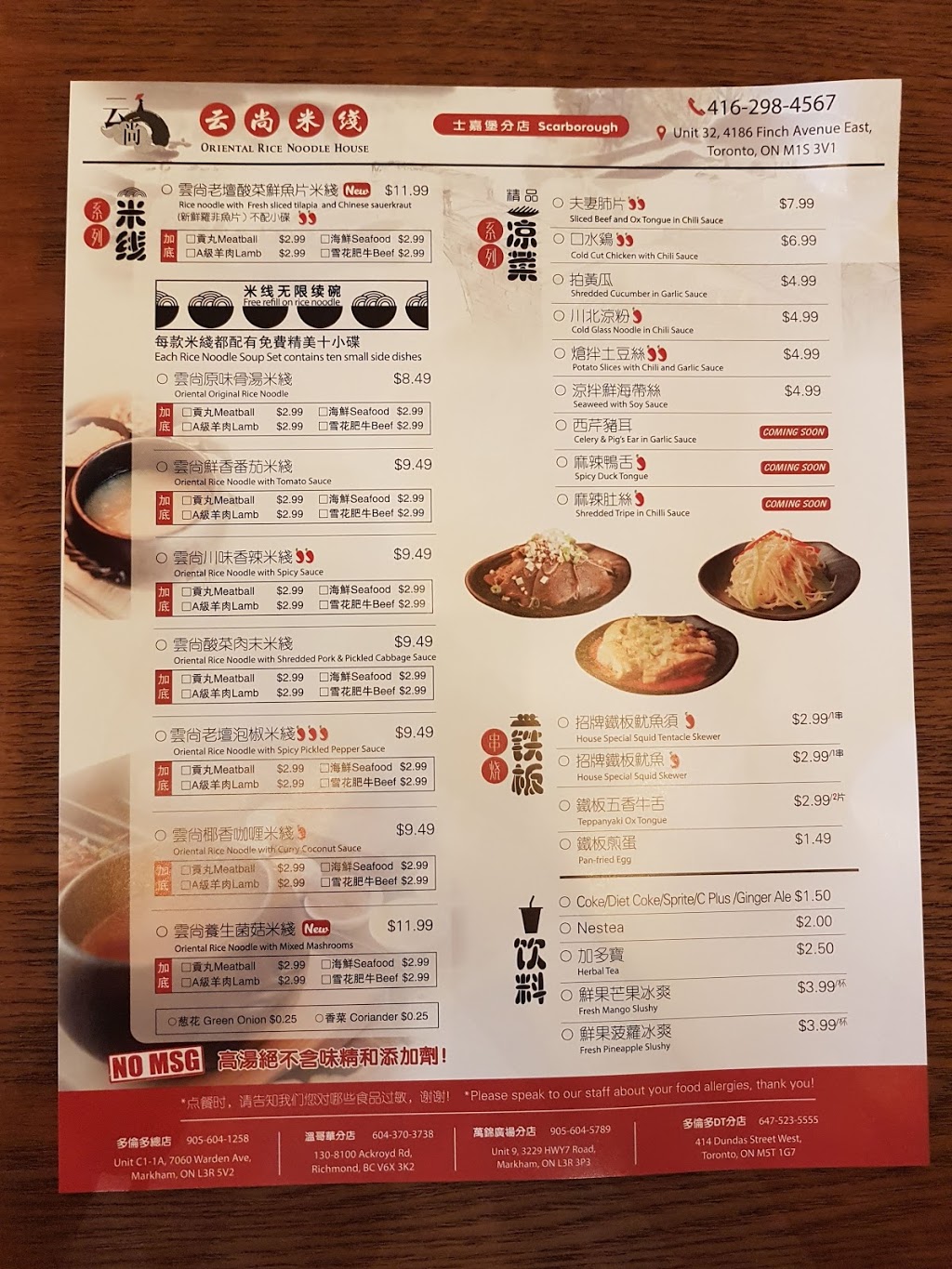 Yunshang Rice Noodle (Scarborough) | 4186 Finch Ave E #32, Scarborough, ON M1S 3V1, Canada | Phone: (416) 298-4567