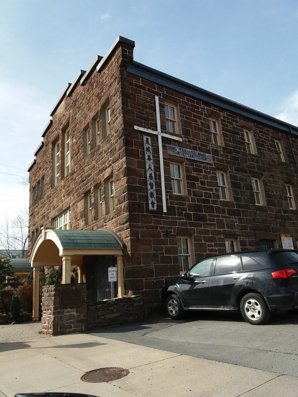 Halifax Chinese Christian Church | 958 Barrington St, Halifax, NS B3H 2P7, Canada | Phone: (902) 423-4878