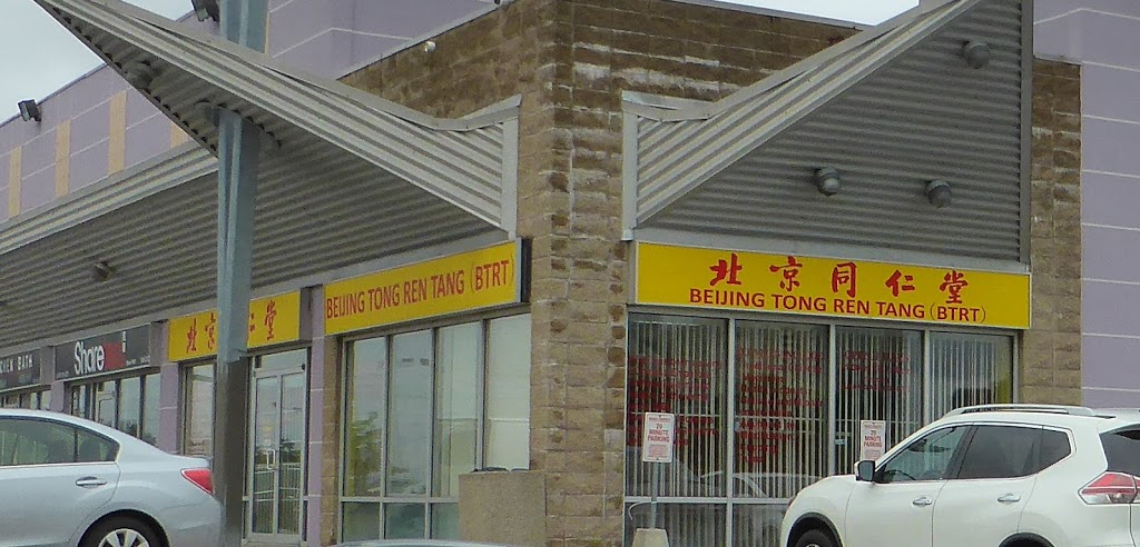 Beijing Tong Ren Tang 北京同仁堂 | 719 Central Parkway West, Units 213-214, Mississauga, ON L5B 4L1, Canada | Phone: (905) 896-9888