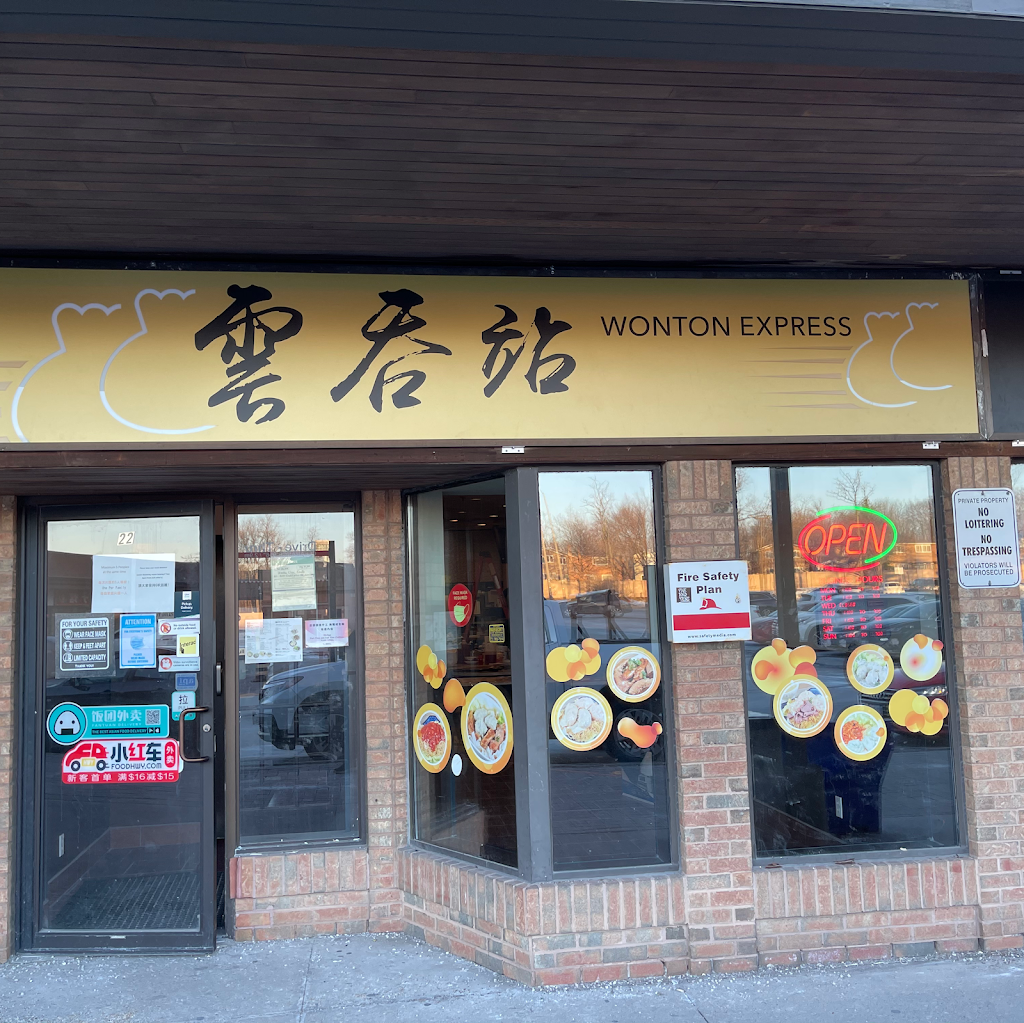 Wonton Express | 4040 Creditview Rd unit 22, Mississauga, ON L5C 3Y8, Canada | Phone: (905) 232-1103