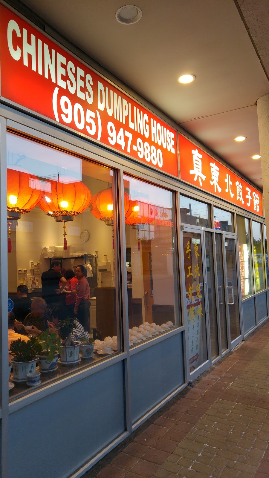 Chinese Dumpling House | 3636 Steeles Ave E, Markham, ON L3R 1K9, Canada | Phone: (905) 947-9880