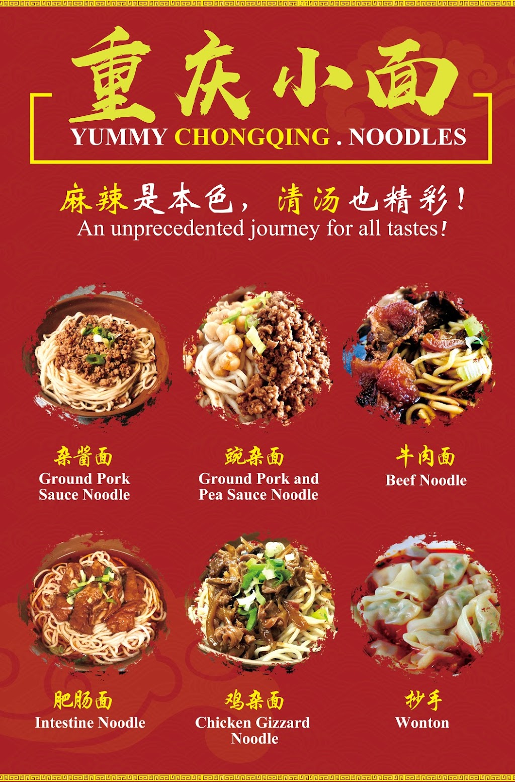 Yummy Chongqing | 160 University Ave W, Waterloo, ON N2L 3E9, Canada | Phone: (519) 888-6600