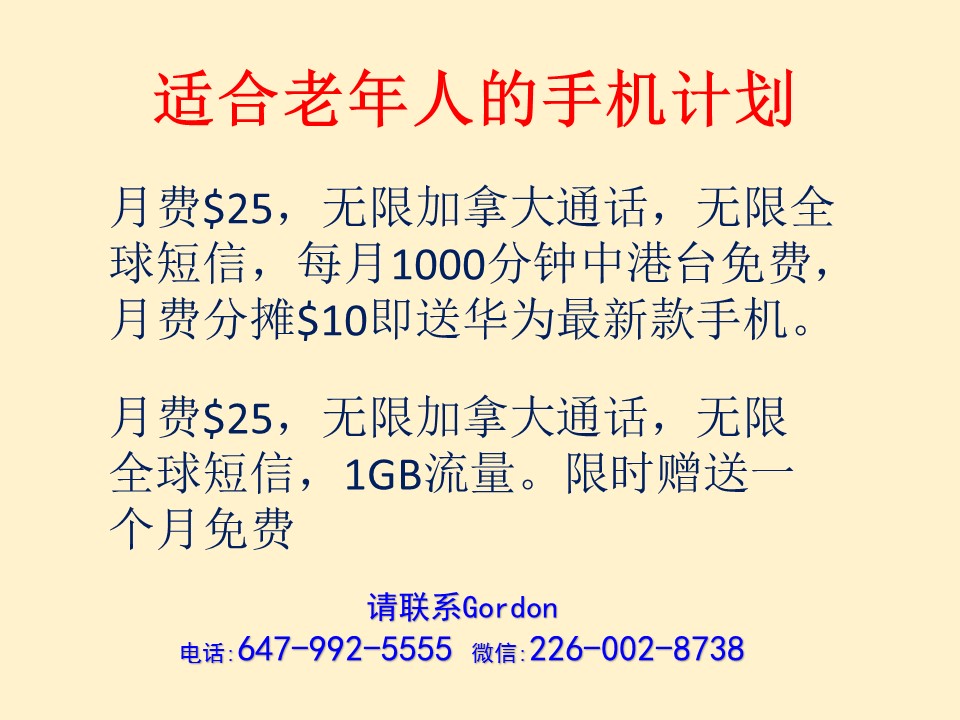 嘉川讯通 | 42 Aldergrove Dr, Markham, ON L3R 7G4, Canada | Phone: (647) 992-5555