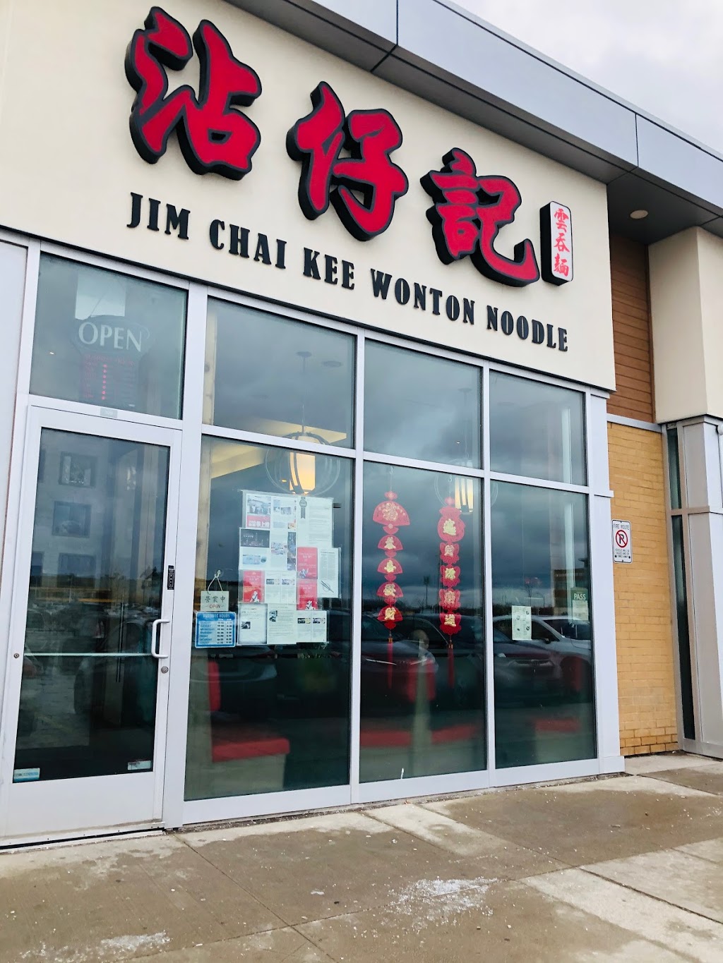 Jim Chai Kee Wonton Noodle | 3700 Midland Ave #109, Scarborough, ON M1V 0B3, Canada | Phone: (647) 834-7834