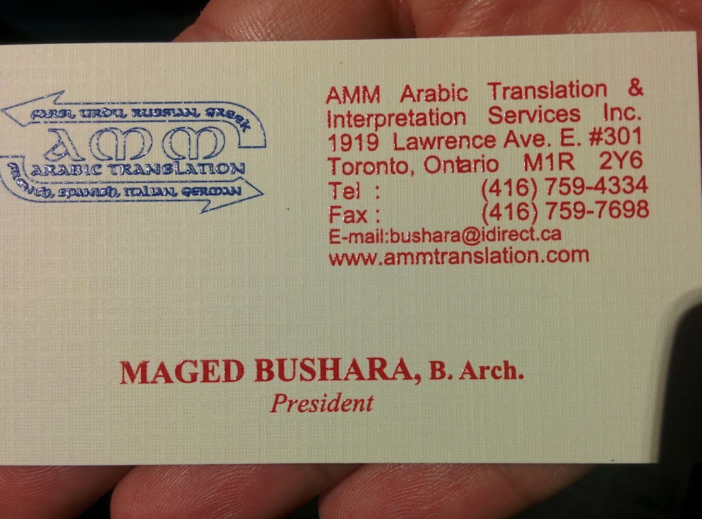 AMM Arabic Translation & Interpretation Services | 1919 Lawrence Ave E #301, Scarborough, ON M1R 2Y6, Canada | Phone: (416) 759-4334